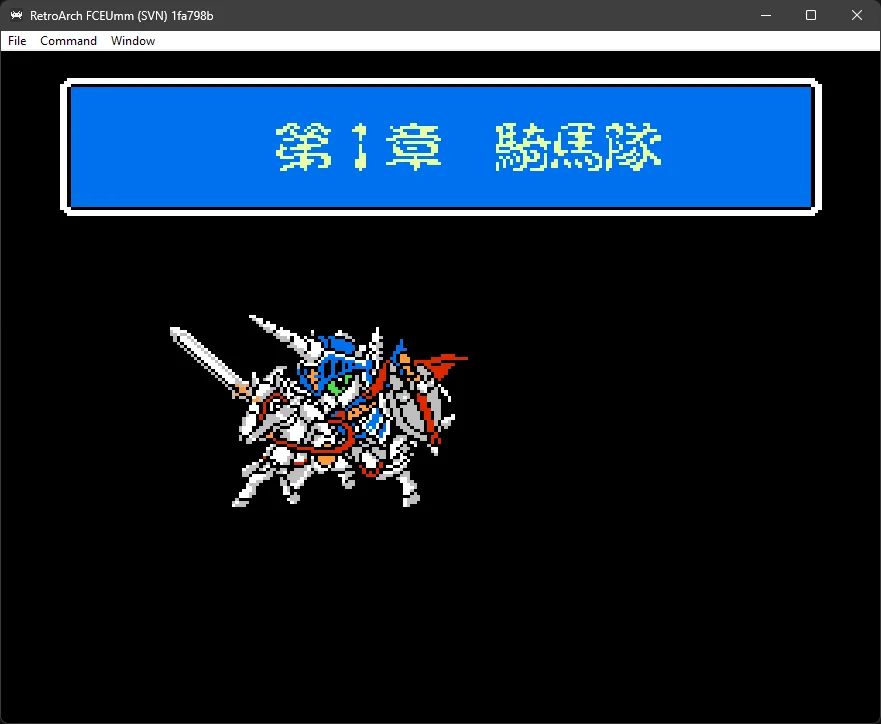 RetroArch 运行 SD 高达外传 2 RetroArch 运行 SD 高达外传 2