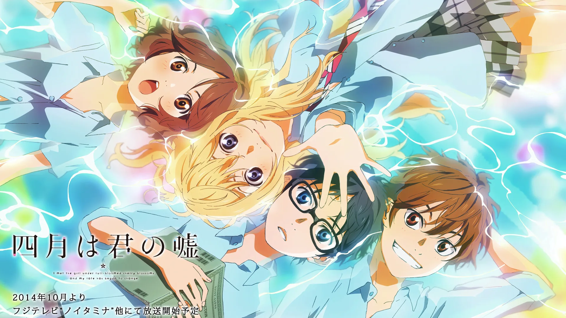 Your Lie in April