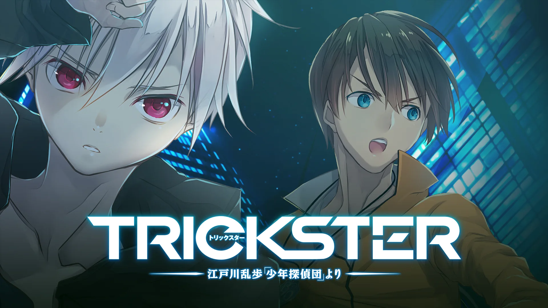 Trickster