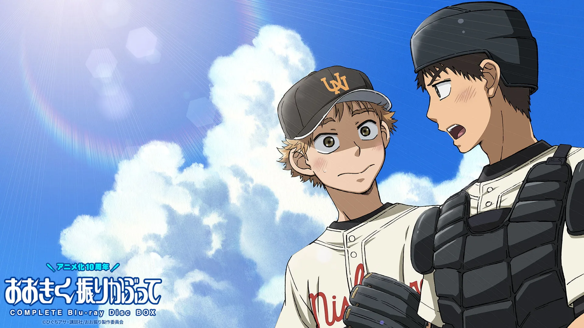 Big Windup!