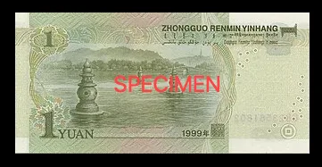 一元人民币
