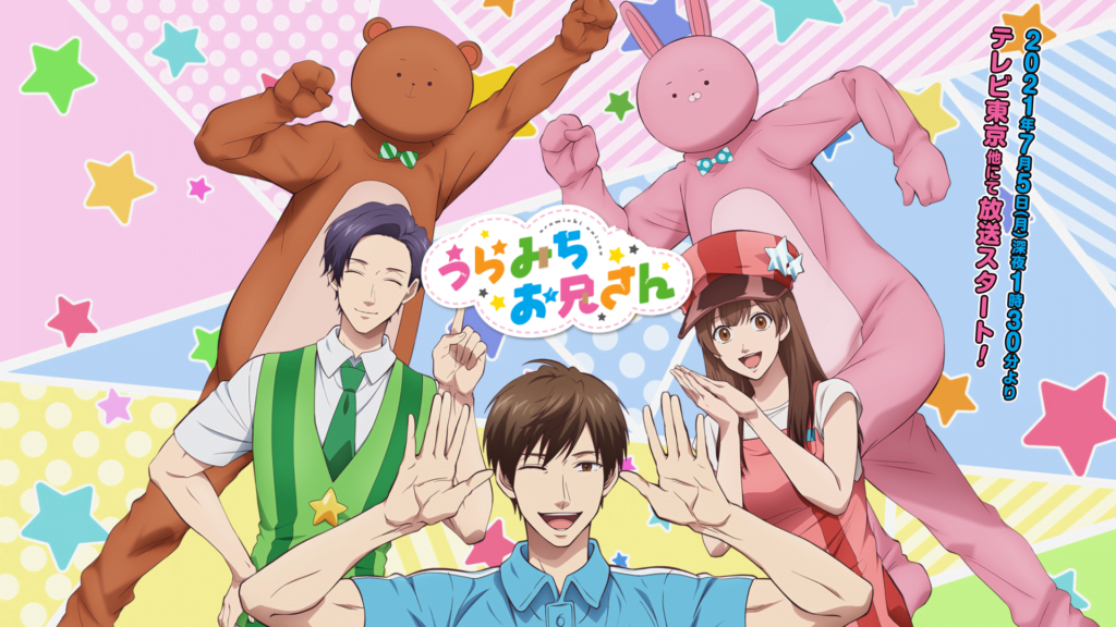 Life Lessons with Uramichi Oniisan